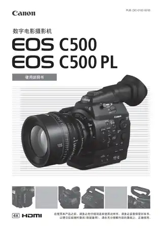CANON佳能EOS C500